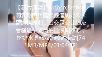 [MP4/ 716M] 熟女阿姨 呃呃呃不行了我想要我想要 啊啊舒服 你的好大 喜欢吗 喜欢