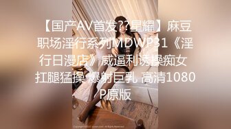 ✿网红女神✿潮喷淫娃〖小水水〗加班时候上了公司高管女经理 没想到私下如此风骚，高潮喷水展示她淫贱的样子