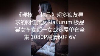 高颜值00后美妖TS韩雅熙和夏小兮爽艹富少爷，有钱真好，搞了两个这么漂亮的妖妖，射了一个换另一个 爽插！