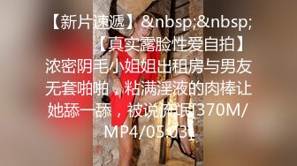 [MP4/ 1.45G] 一群年轻嫩妹子和自己男友们露脸女上位轮换做爱啪啪，各个享受相爱的快乐