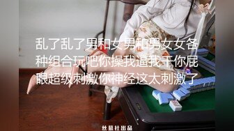 良家人妻的私密生活，【推油少年】，少妇欲壑难填，偷偷来找刺激，被抠爽了暴插高潮中！