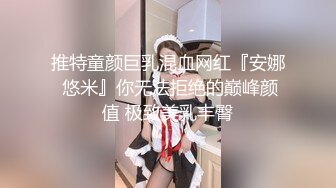 【新片速遞】新人无双探花小哥洗浴足疗会所房间大战黑丝开裆高跟女技师[666MB/MP4/23:50]