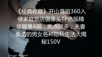 【顶级性爱❤️究极】万人崇拜大神『海盗船_长』最新VIP群付费长视频 车震爆操极品豪乳白虎高端女神 高清1080P版