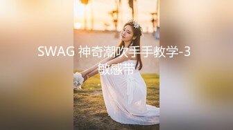 [简字]潮吹少妇干到她高潮大喷淫水~