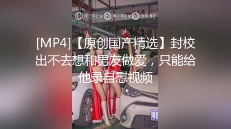 [MP4/254MB]360酒店情趣圆床如狼似虎的年纪 ~~看你的水多啊