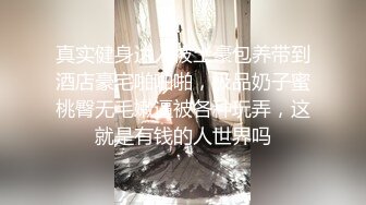 [MP4/ 473M]&nbsp;&nbsp;极品轻熟女美少妇，吸奶器调教，绳艺调教，完美开三洞