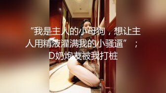 【不萌不淑女笨蛋美女在这里】 三点全露 道具自慰 白浆流水  (100)