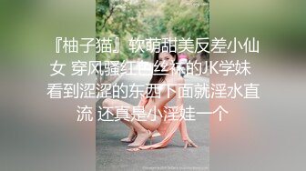 海角乱伦大神妈妈的丰乳肥臀最新作老妈换上情趣内衣大喊儿子的鸡巴太大了直接后入灌精[RF/MP4/381MB]