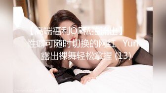 重磅吃瓜✅长沙女#花刘xin门事件！骚话勾引调情超反差 无套内射，同事眼中的高冷女神 实际是