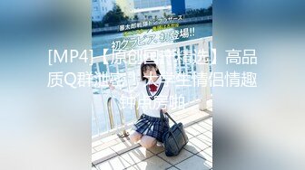 【新速片遞】 不是精品不强推！7月重磅强推！超女神级-Couple 大方露脸啪啪，丰满爆乳 肥而不腻，9分高颜值，满分尤物【水印】[598M/MP4/01:07:20]