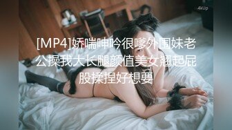 [MP4/ 377M]&nbsp;&nbsp; 清纯少妇致命诱惑良家少妇激情，半脱下紧身裤揉捏屁股，蹲着插嘴抬腿插小穴，镜头前后后入骑坐猛操