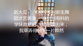 【新片速遞】巨乳女神爆乳输出，无毛小穴，干干净净抽插，爽得美女嗷嗷叫！[61M/MP4/01:20]