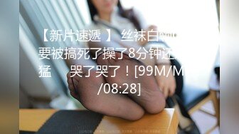 [MP4/152M]这么急吗？公共卫生间直接开搞，清纯颜值反差表情看着也太爽了