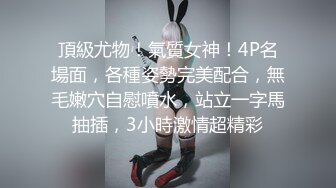 【某某门事件】抖音55W粉丝反差婊DJ跟同厂牌潮流小伙4p视频流出,一边被操还一边问你射了没？ (2)