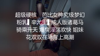 超级硬核✿ 芭比女神究极梦幻粉乳▌辛尤里▌成人版诸葛马骑乘升天 爆爽淫荡欢快 姐妹花双双在马背上高潮