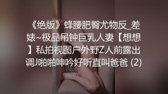 [MP4]这双细腿太美了，苗条小姐姐温柔可亲，天生炮架子，猛男大哥扛起来卖力输出暴操