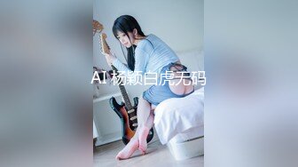 AI 杨颖白虎无码