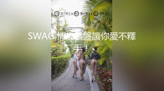 《震撼绿帽精品核弹》2023万众瞩目网红露出调教天花板【J神】私拍第十弹~粉屄女神露出群P双洞各种无底线玩弄 (8)