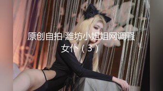 ⚫️⚫️新鲜出炉11月无水福利，防身术传人，推特炮王【快乐叔叔】付费视频②，玩的花，各种肉搏