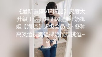 【某某门事件】第201弹 抖音140万粉丝网红 小马漫漫 榜一大哥定制私密视频，颜值超高实在是太顶了！