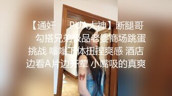 邪恶二人组迷翻保养的还不错的美女销售各种姿势把玩她的大肥鲍