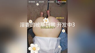 房东暗藏摄像头偷拍在家不穿内裤的女租客练习瑜伽