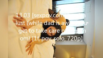 13.03 [sexpov.com] kendra lust (while dad is away, you get to take care of step mom) [1f, pov, solo, 720p]