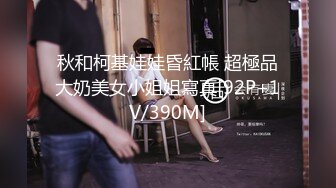 【打桩机猎艳】超清晰4K镜头，