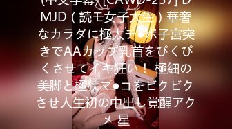 超美女神首次操逼！【奶白大白兔】美腿翘臀 无套爆干内射~ (2)