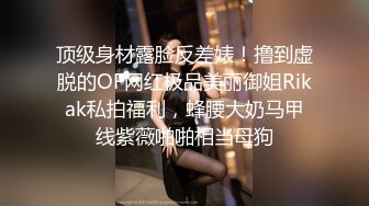 蜜万元定制网易CC星秀舞蹈代言人人气扛把子极品女神【苏甜甜】很多人想要的最大尺度裸舞私拍~炸裂 (4)