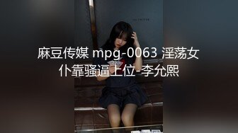 【新片速遞】&nbsp;&nbsp;蜜桃传媒PMC313陌陌约炮爆操性感女老师-吴恺彤【水印】[380MB/MP4/26:05]