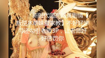 宅男女神！女神唐安琪私房视图 极品皎洁死库水内衣配白丝袜