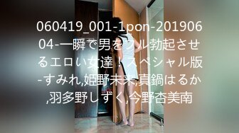 060419_001-1pon-20190604-一瞬で男をフル勃起させるエロい女達！スペシャル版-すみれ,姫野未来,真鍋はるか,羽多野しずく,今野杏美南