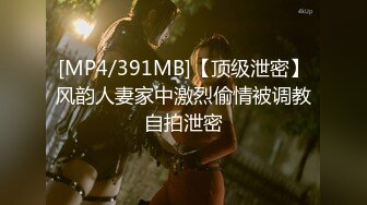 【MP4/HD】顶级超人气爆乳女神 ▌乐乐▌经典痴汉电车《尾行》侵犯女神 尾随强势后入肏弄尤物