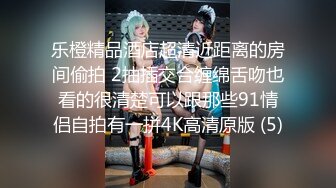 黑網絲熟女人妻酒店私會帥氣洋大屌啪啪打炮 主動吃雞巴騎乘後入幹得啊啊直叫&quot;好爽好舒服&quot; 無套內射中出 原版高清