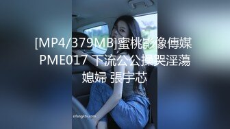 商场隔板女厕全景偷拍多位美女嘘嘘还有一位女神级的小姐姐 (2)