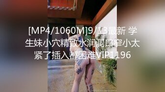 [MP4/ 1.63G] 小姨子和姐夫偷情激情啪啪，全程露脸模样骚级了深喉交大鸡巴