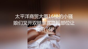 太平洋商贸大厦16楼的小骚娘们叉开双腿暴露隐私部位让我拍 (4)