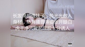 【新片速遞】&nbsp;&nbsp;约丰满性感女生到宾馆脱光光身材好诱人，乳房饱满这肉体趴在上面滋味真是销魂啊啪啪鸡巴不停耸动【水印】[1.75G/MP4/01:19:52]