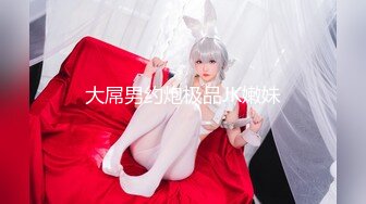 《最新✿重磅精品》超顶大尺度！假面舞团美鲍美乳招牌女神【宁宁】超会版~赤裸裸露奶露逼摇摆挑逗~阴毛超性感~撸点很高