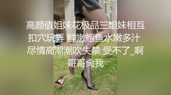 《重磅??泄密》万人求购Onlyfans和推特网红女神小仙女Angie震撼福利视图集极度反差有钱人玩物第一弹 第二弹77V 396P