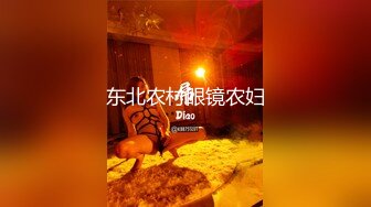 【花样约小姐姐】酒店嫖妓偷拍小肥哥微信约炮高颜值大奶少妇穿着肉丝干非常刺激