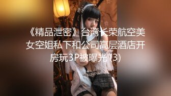 精东影业 JDSY-025《迷奸老婆的瑜伽老师》用药让骚货乖乖听话 妲己