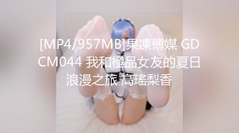 [MP4]STP24876 【跨年甄选??极品萝莉】漂亮女友喵喵COS卡姆依龙女仆 跪舔深喉 无套猛烈抽插 呻吟内射女友精致浪穴 VIP2209