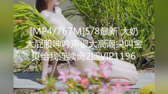 [MP4/ 937M] 精品推荐实力91大神金钱征服两位妙龄嫩妹子完美露脸一个波大一个颜值高