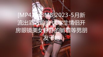 [MP4/ 1.98G] 穿33号球衣的露脸妹子，穿上性感的黑丝被蒙面大哥蹂躏，交大鸡巴床上无套抽插爆草