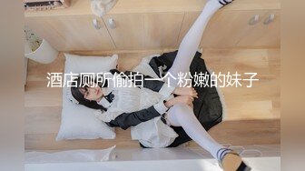 (猛料原創)(ml-10)(20230707)雷姆蘿莉小女僕在線榨精