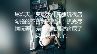 私房重磅流出《师生门第一部》❤️湖南某校闷骚大一女生（露脸）主动约秃顶男教授酒店开房啪啪呻吟刺激