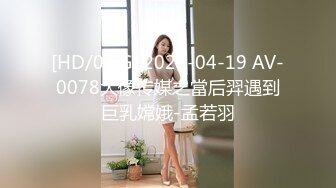 [HD/0.6G] 2023-04-19 AV-0078大像传媒之當后羿遇到巨乳嫦娥-孟若羽