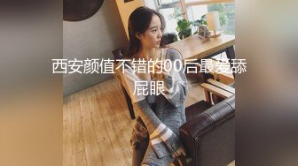 新人探花小严连锁酒店 约炮??良家极品身材反差婊 沙发干到床上 深喉绝学非常浪